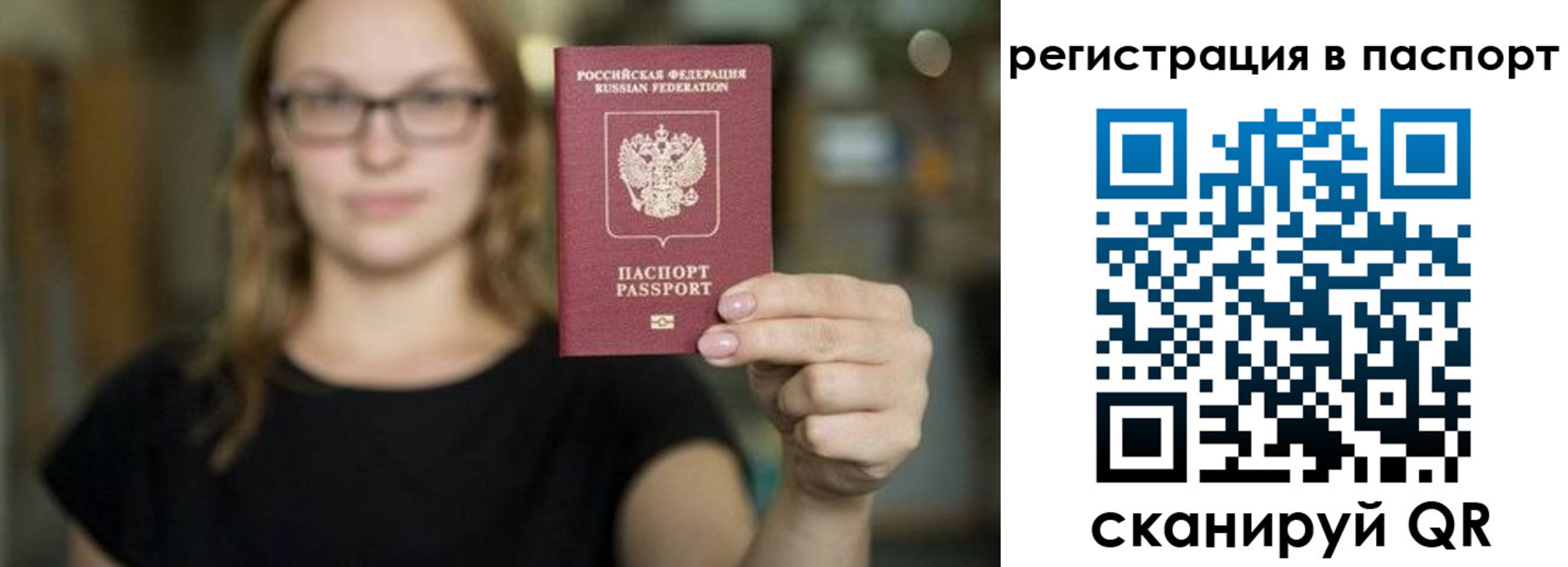 временная регистрация законно в Новоалександровске