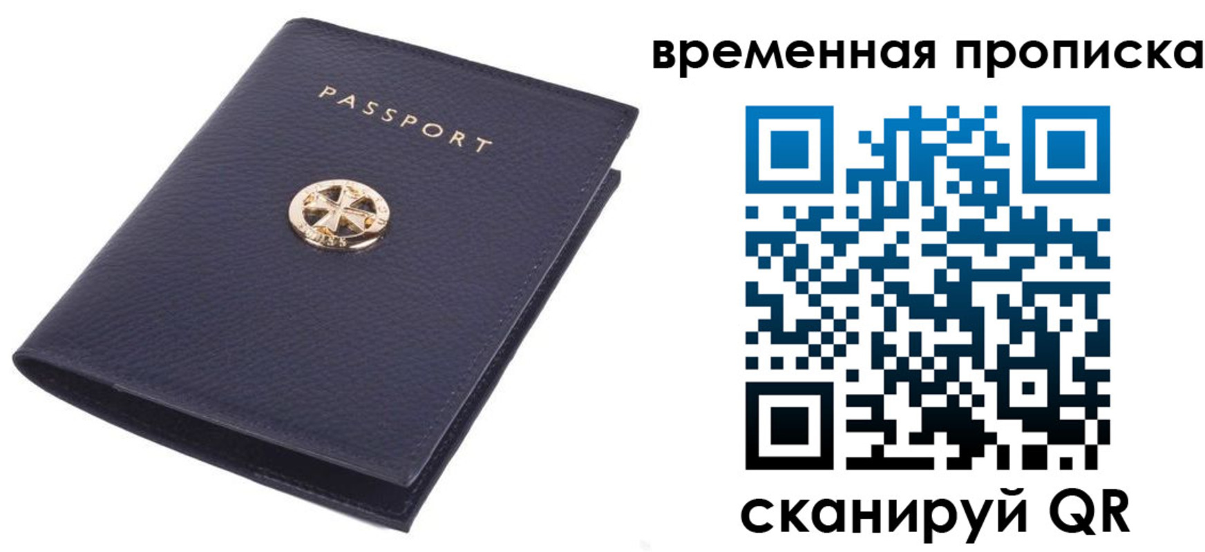 прописка для школы в Новоалександровске