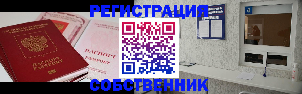 где прописаться в Новоалександровске