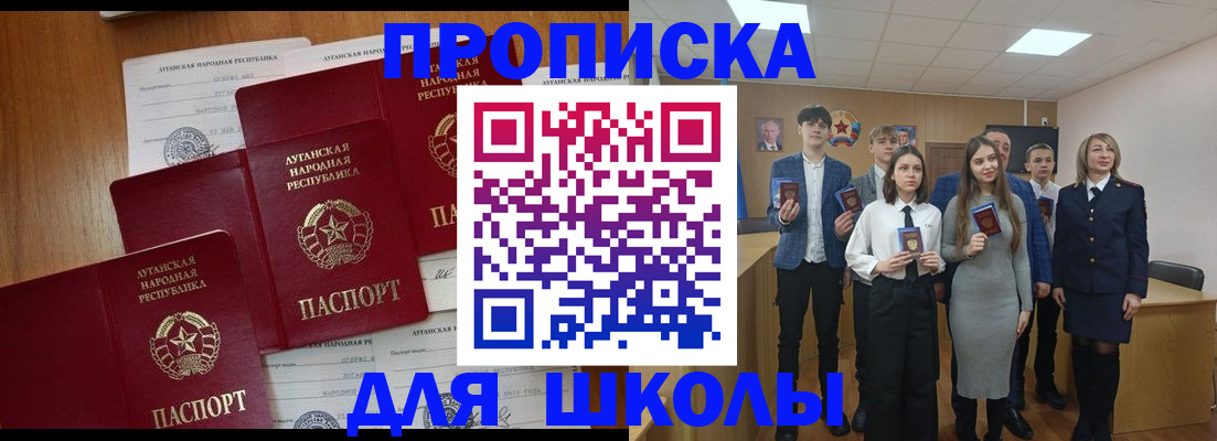 прописка от собственника в Новоалександровске