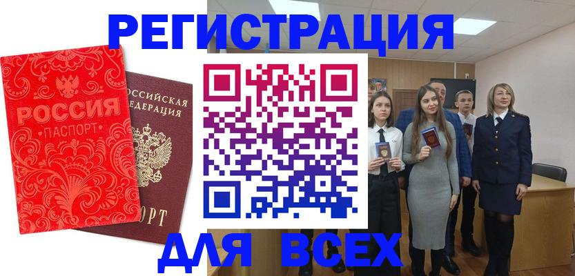 купить прописку в Новоалександровске