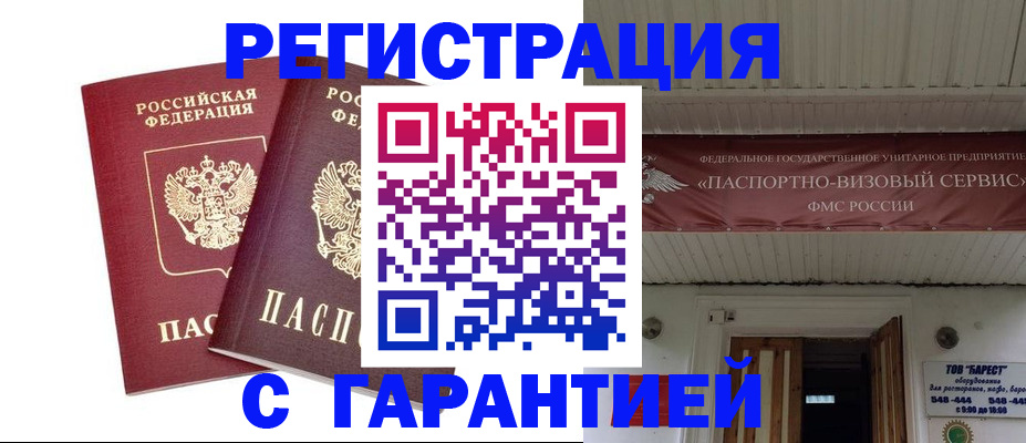 миграционный учет в Новоалександровске