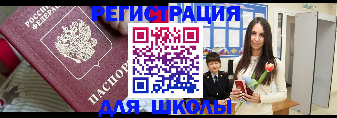 временная регистрация законно в Новоалександровске