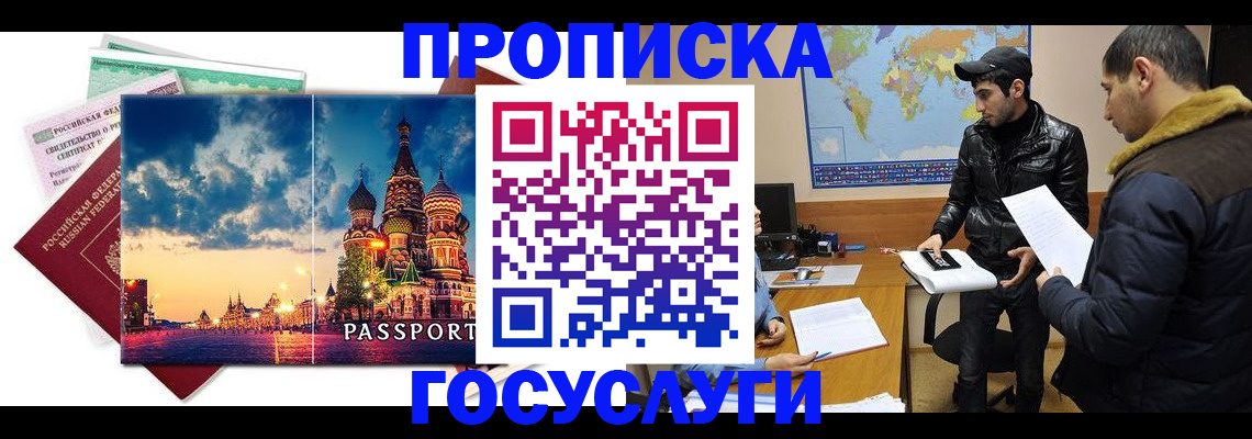 временная регистрация надежно в Новоалександровске