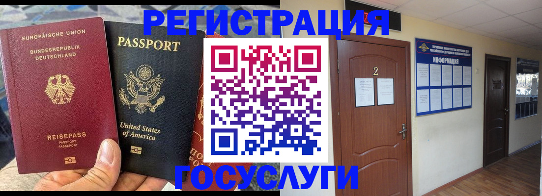 временная регистрация купить в Новоалександровске