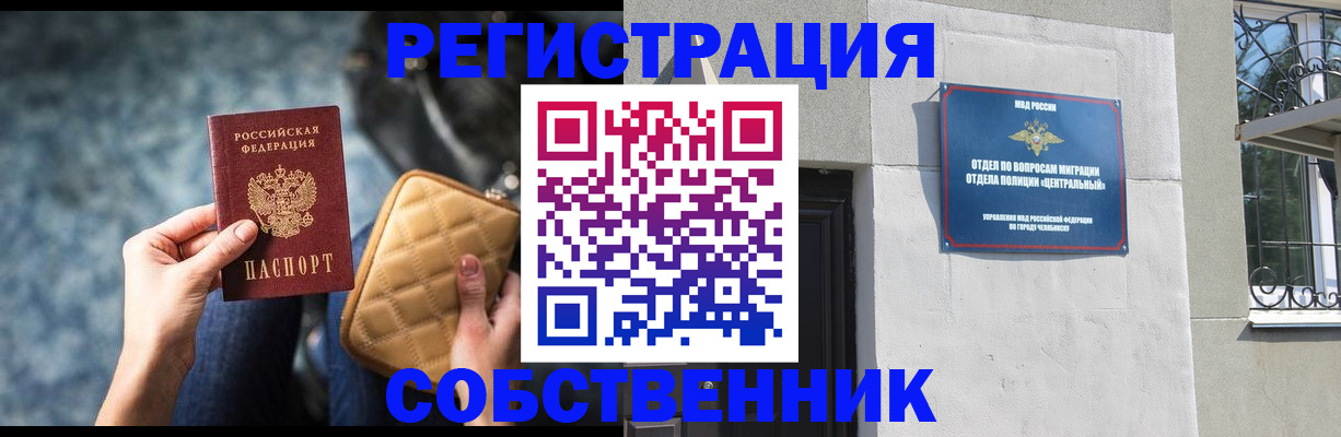 регистрация в Новоалександровске